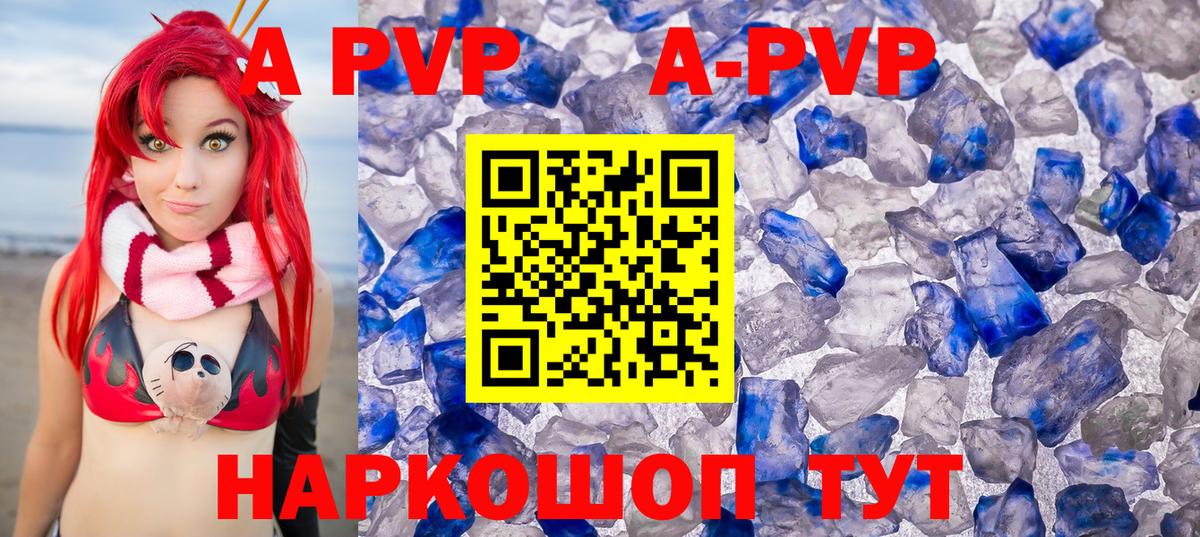 Alfa_PVP кристаллы Донецк