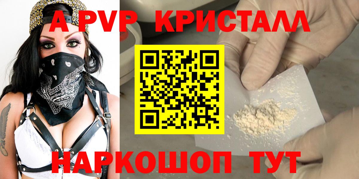 Донецк  A PVP СК  A-PVP СК КРИС  Вход с VPN 