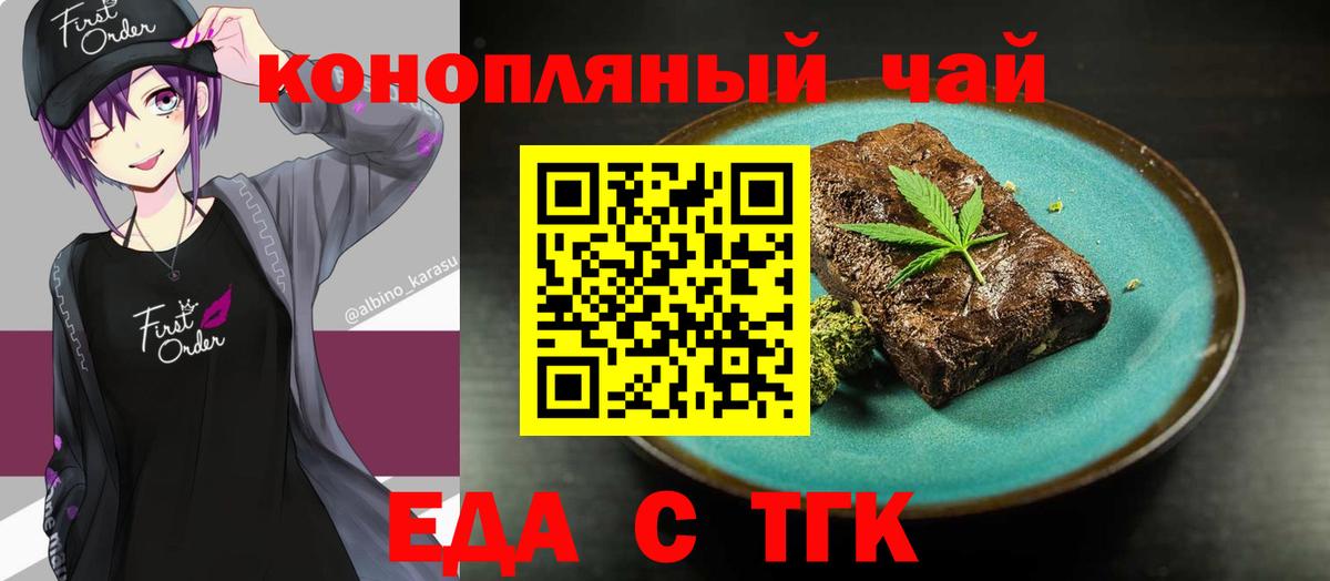 Canna-Cookies конопля Донецк