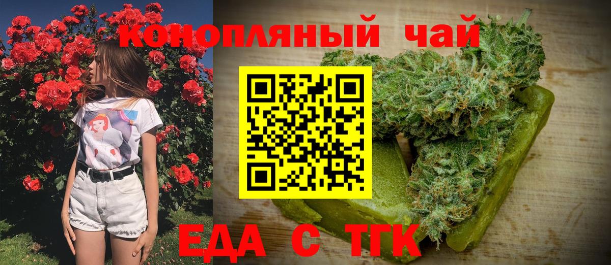 Cannafood конопля  Вход с VPN  Донецк 