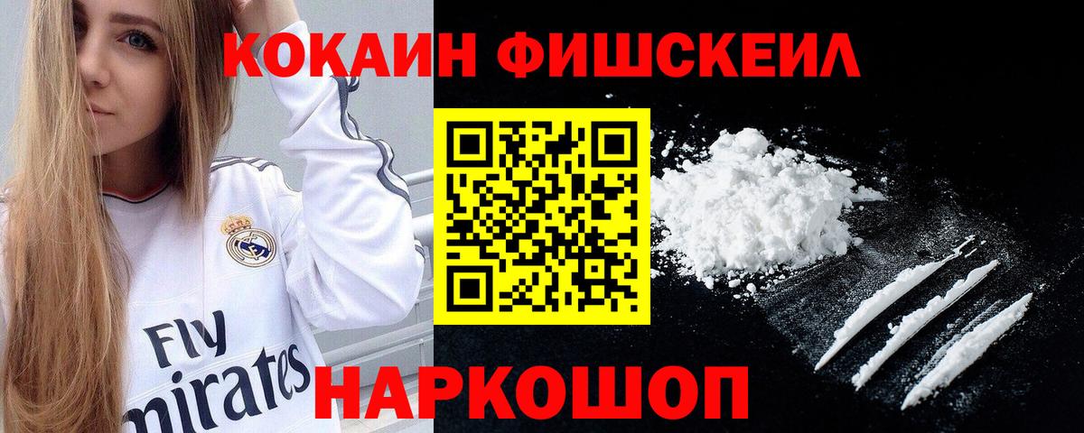 COCAIN Перу  Кокаин FishScale  Донецк  Вход с VPN 