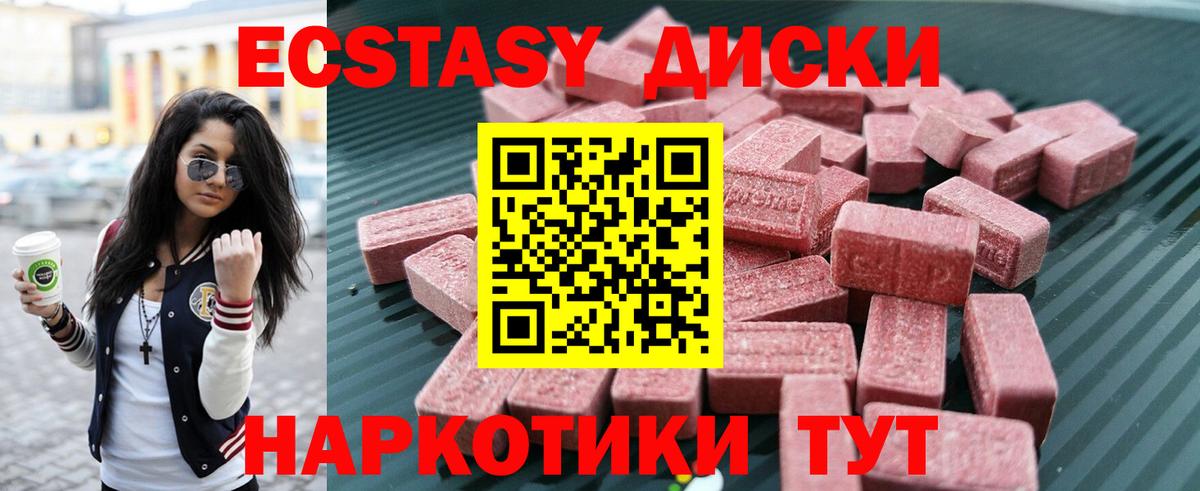 Донецк  Ecstasy  ЭКСТАЗИ DUBAI  Вход с VPN  Экстази бентли 