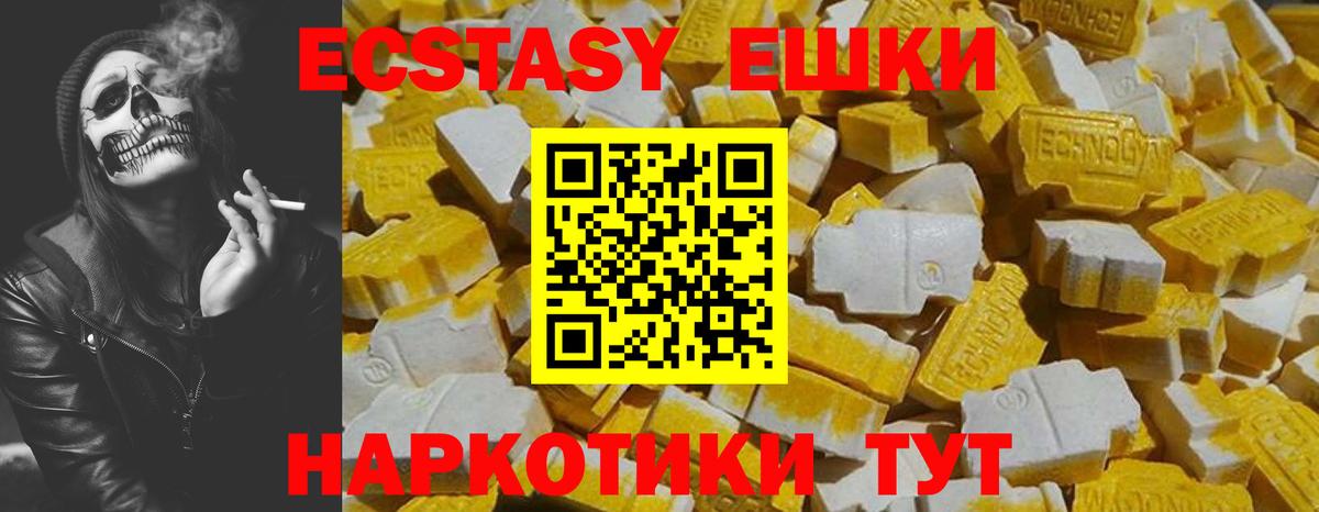 Экстази ешки Донецк