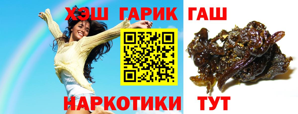 ГАШ Изолятор  Вход с VPN  Донецк  ГАШ 40% ТГК 