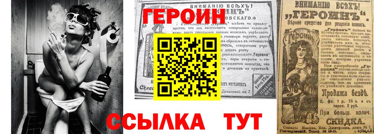 ГЕРОИН  Вход с VPN  Донецк  Героин гречка 