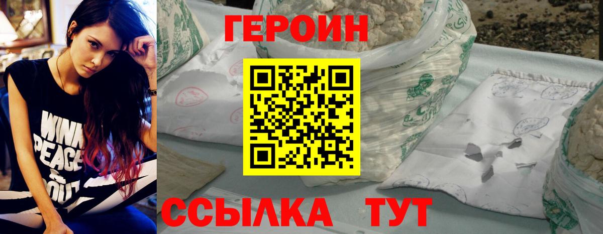 ГЕРОИН VHQ Донецк