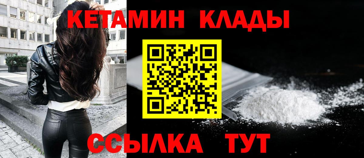 Донецк  КЕТАМИН ketamine  Вход с VPN 