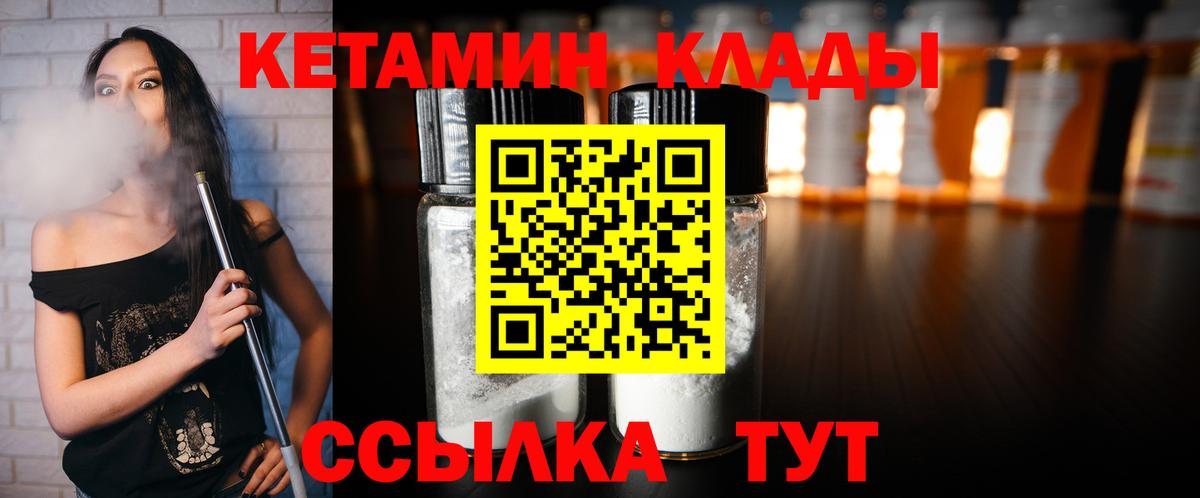 КЕТАМИН ketamine Донецк