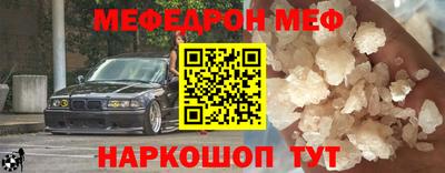 мефедрон VHQ Балашиха