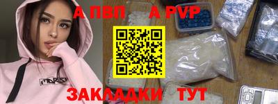 бутик Балаково