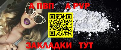 бутик Балаково