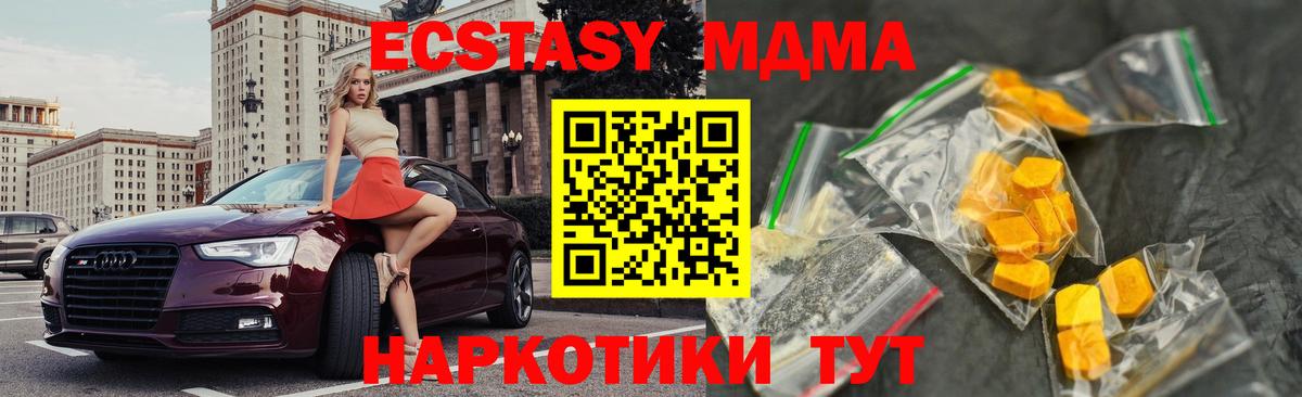 Донецк  MDMA Molly  MDMA молли  Вход с VPN 