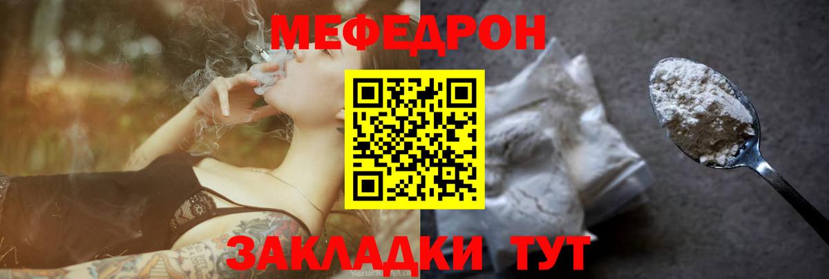 Мефедрон мука  Вход с VPN  МЕФ  Меф кристаллы  Донецк  МЕФ 