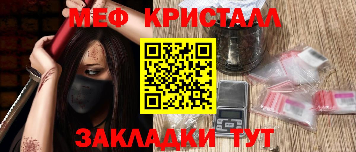 Меф  Донецк