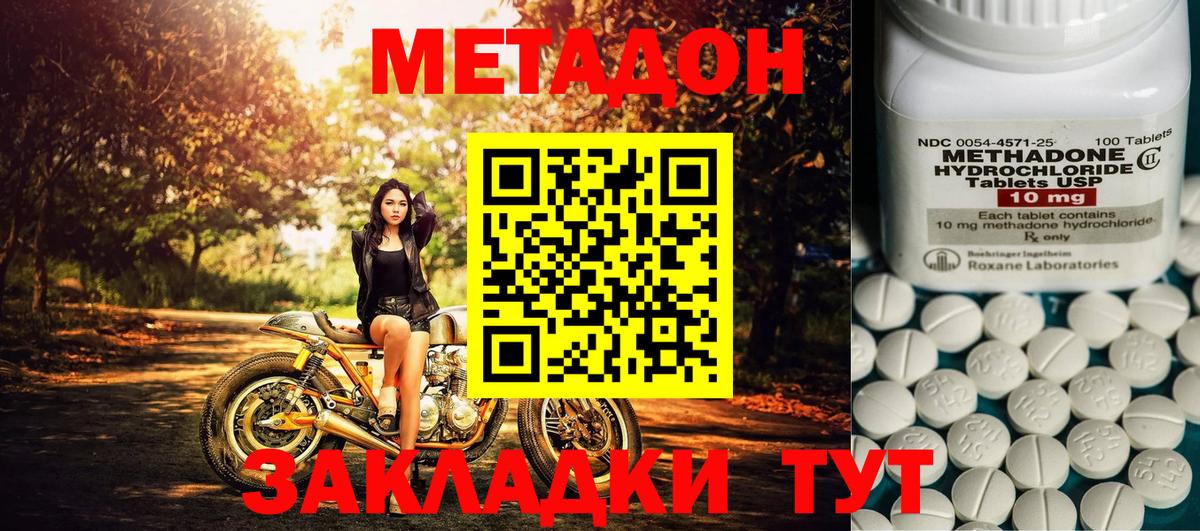Метадон мёд  гидра маркетплейс  МЕТАДОН кристалл  Донецк  Вход с VPN 