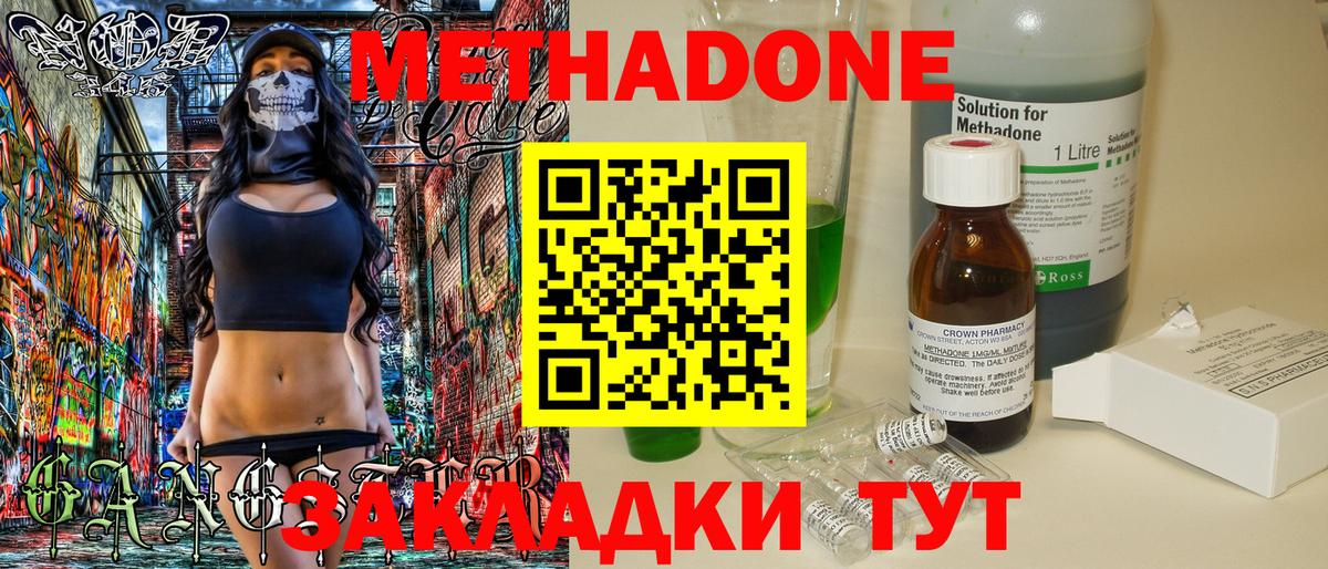 МЕТАДОН белоснежный Донецк