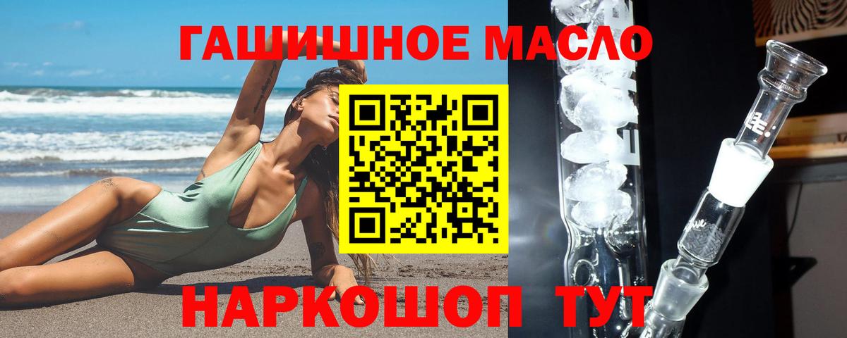 Дистиллят ТГК Wax  Вход с VPN  Донецк 
