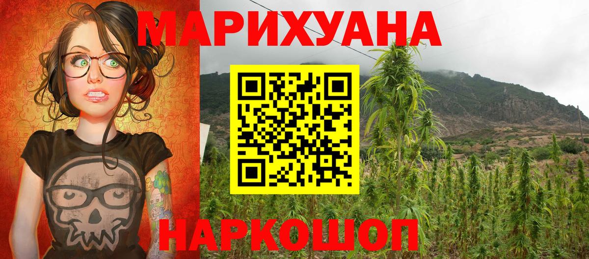 Шишки марихуана Bruce Banner  Вход с VPN  Марихуана план  Донецк  Каннабис Amnesia  Шишки марихуана LSD WEED 